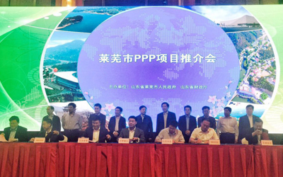 北京泰豪与莱芜市人民政府签署合作协议 共同打造智慧莱芜