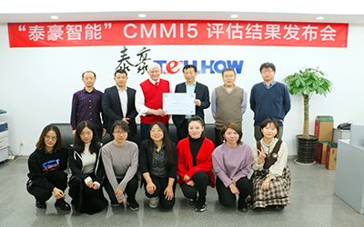 厉害了！北京泰豪获得国际权威认证，顺利通过CMMI5 !