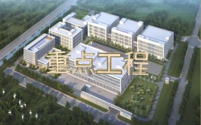 中标丨北京市重点工程（医药园区项目）